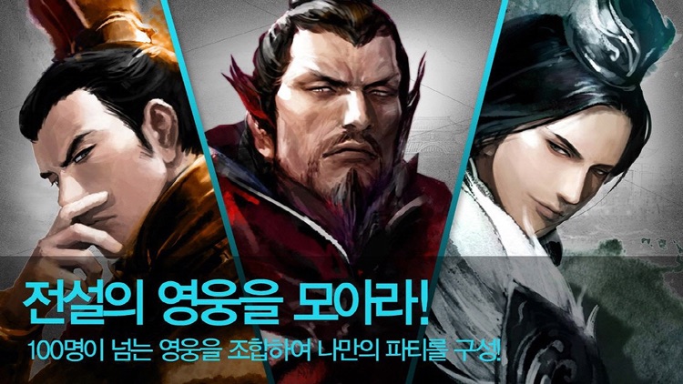 삼국지를 품다 : 오호대장군