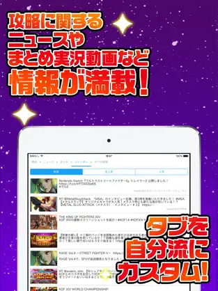 لقطة شاشة 2 KOF究極攻略 for キングオブファイターズ オールスター iphone