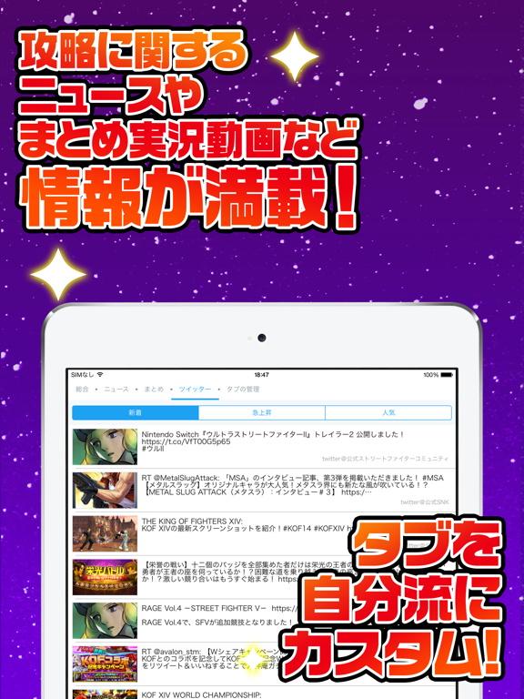 Updated Kof究極攻略 For キングオブファイターズ オールスター Pc Iphone Ipad App Mod Download 21