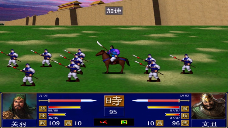 三国志群英霸业 screenshot-4