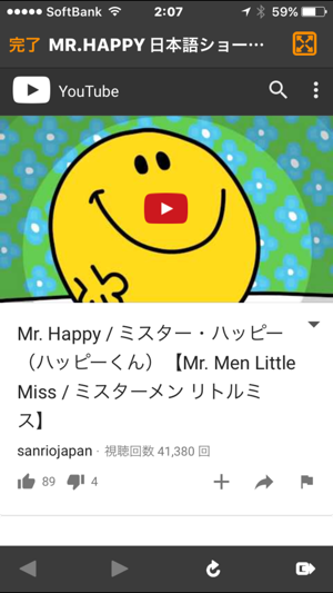Mr Men Little Miss With Clickable Paper On The App Store