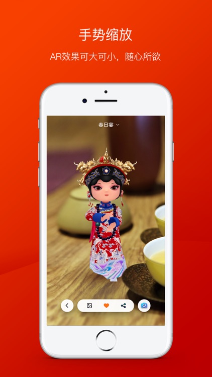 幻镜－用AR看世界 世界大有不同 screenshot-3