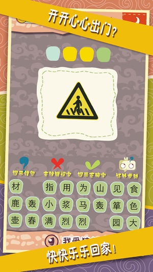 Guess traffic signs(圖5)-速報App