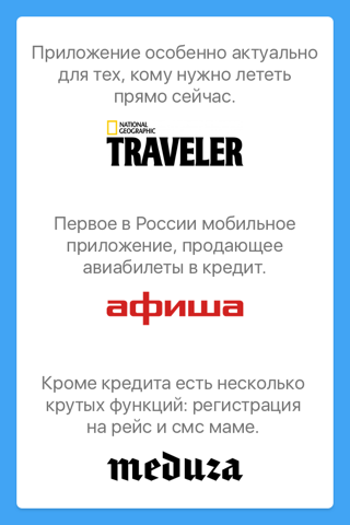 Andgo.travel – дешевые авиабилеты в кредит screenshot 4