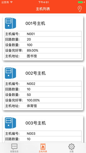 Vebos Fire Alarm(圖3)-速報App