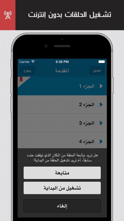 Sharawi - الشعراوي screenshot-3