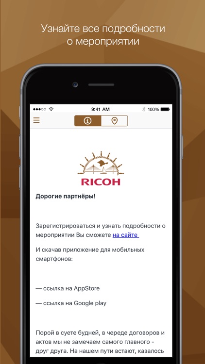 Ricoh Бизнес-Мосты screenshot-4