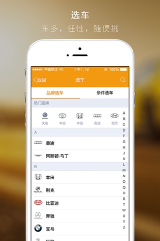 云返汽车—购车神器 screenshot 4