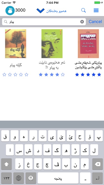 Kurdish Books - كتێبخانه ی كوردی