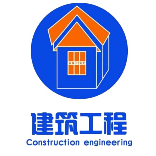 海南建筑工程-APP icon