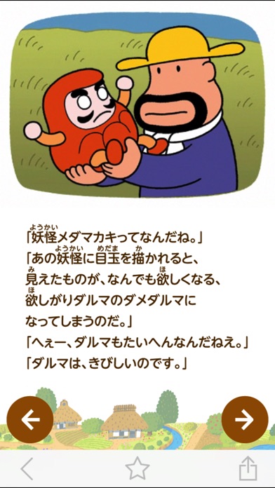 カールおらが村のお話｜親子で楽しめる〜読み聞かせ絵本〜のおすすめ画像5