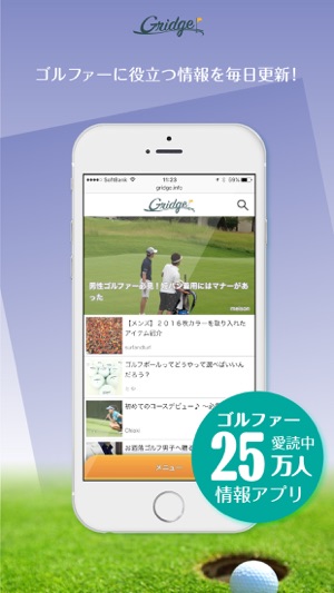 Gridge［グリッジ］-ゴルファーのためのゴルフ情報アプリ(圖1)-速報App