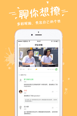 小象热榜-追踪每一件有趣的事儿 screenshot 4