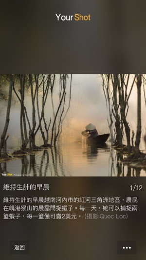 YourShot -- 经典摄影，每日更新(圖4)-速報App