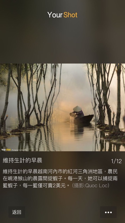 YourShot -- 经典摄影，每日更新 screenshot-3