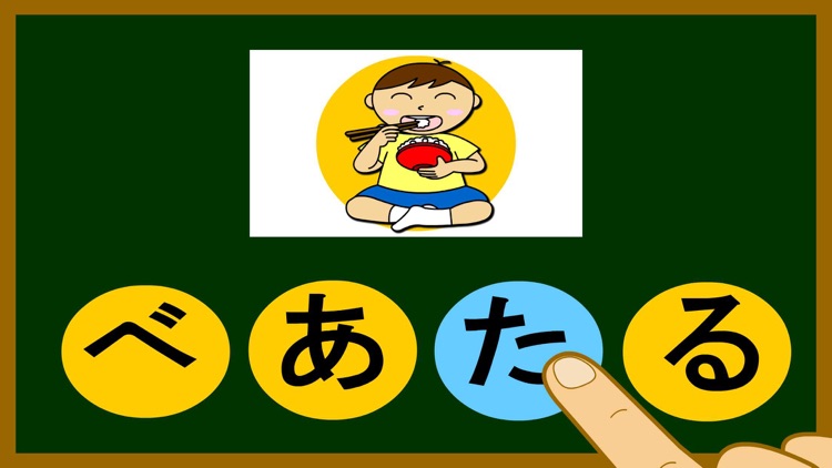 hiragana_tango screenshot-3