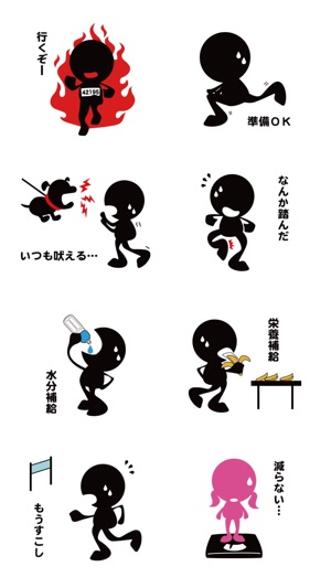 JoggerSticker(圖1)-速報App