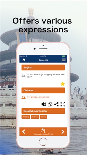 Chinese Phrases 1000 for Love by Talk Bull(圖4)-速報App