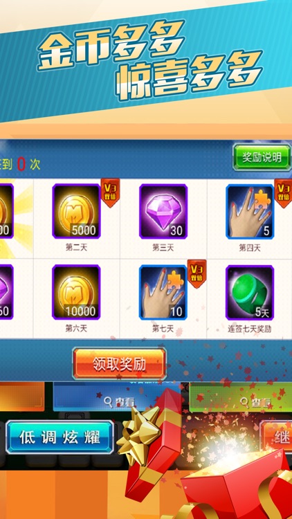 真人麻将馆·在线麻将合集 screenshot-3