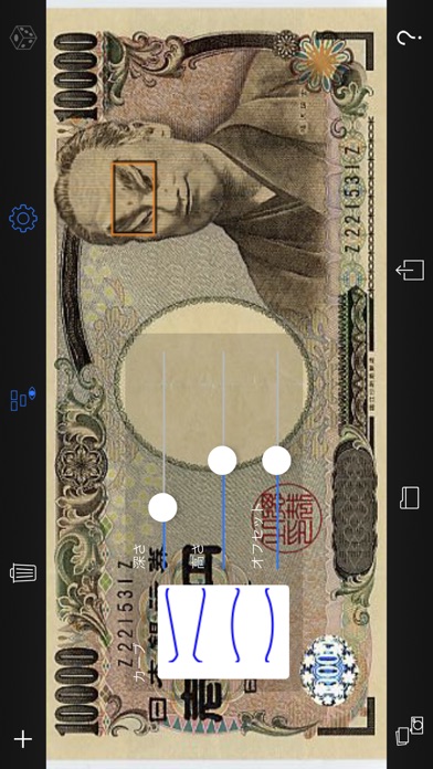 百面相カメラ screenshot1