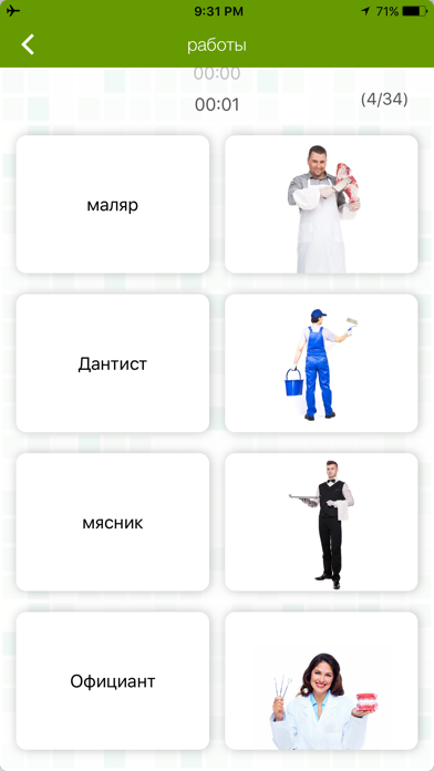 How to cancel & delete Russian Flashcard for Learning from iphone & ipad 4