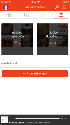 Thai PBS Radio(圖4)-速報App