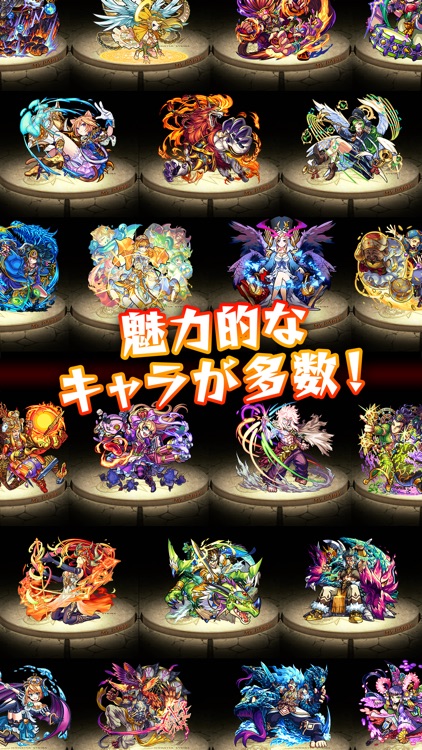 モンスターストライク screenshot-4