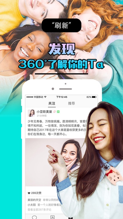 蚁聊-价值社交工具 screenshot-4