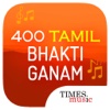 400 Tamil Bhakthi Ganam