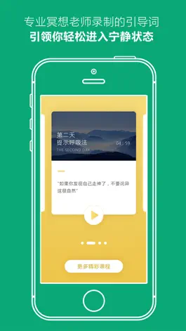 Game screenshot 减压冥想-改善失眠，缓解压力必备 apk