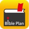 Bible Plan help you in recording your reading progress of the Bible, while empowered by a wide range of Social Network Function