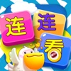 连连看 - 经典单机游戏大全