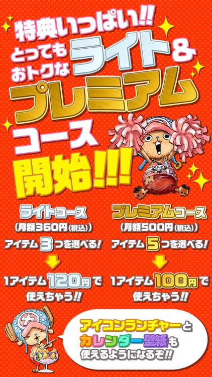 きせかえジャンプ - 少年ジャンプ公式 screenshot-3