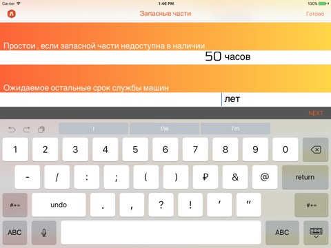 Spare Parts Calculator screenshot 2