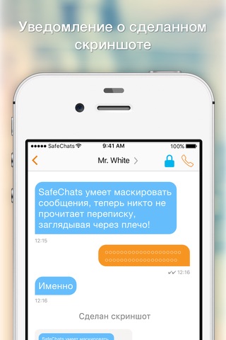 SafeChats screenshot 4