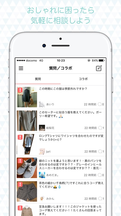 コーデスナップ -ファッションコーディネートアプリ コデスナ screenshot-4