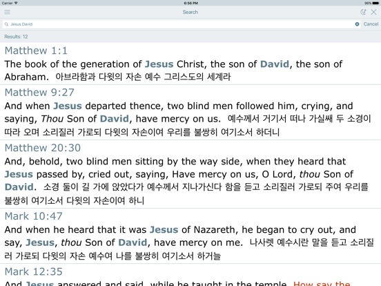 Korean English Bilingual Bible (성경 - King James) screenshot 4