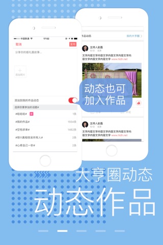 婚礼大亨金刚 screenshot 2