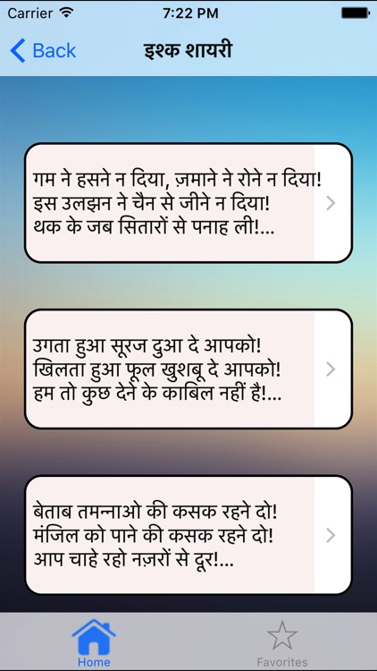 Hindi Shayari & SMS Collection