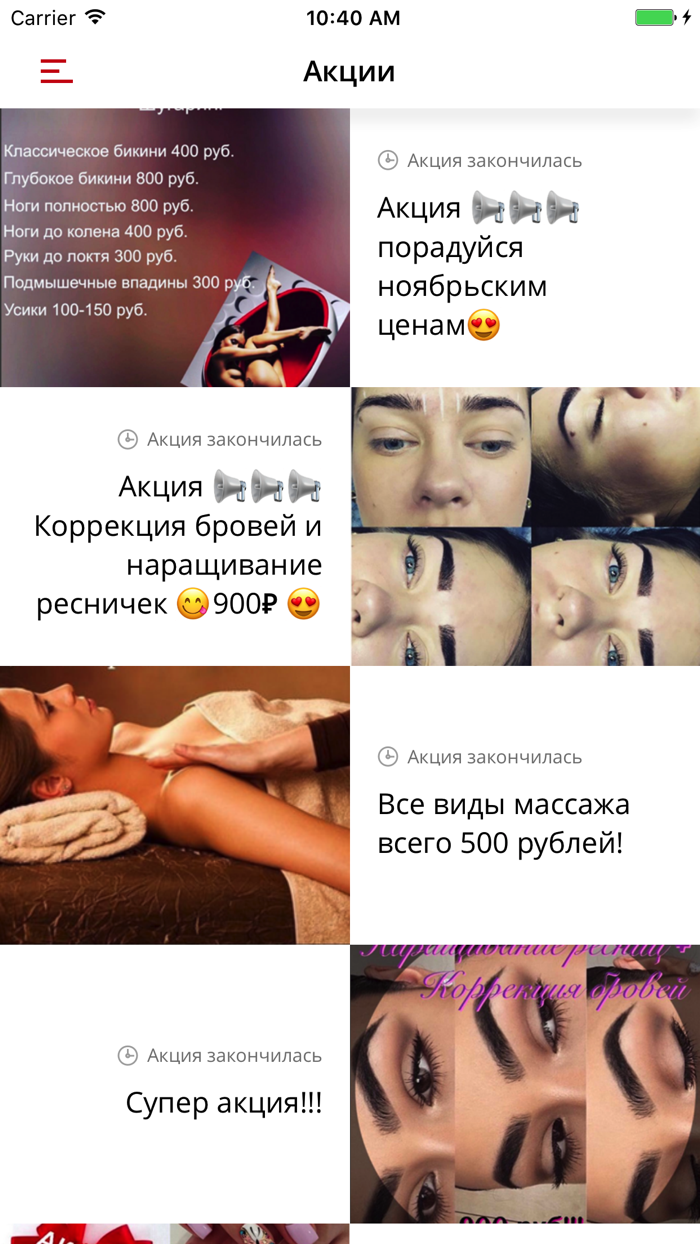 Салон красоты Светский