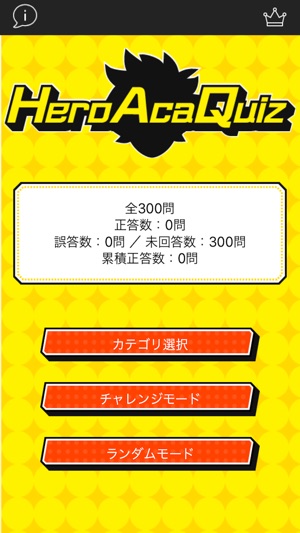 App Store에서 제공하는 Heroacaquiz ヒロアカ Version