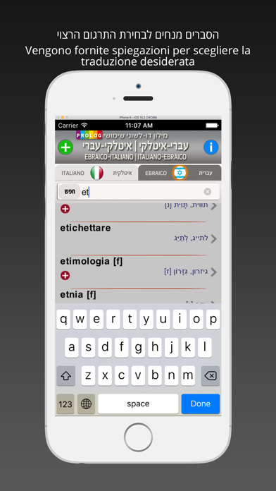 How to cancel & delete HEBREW - ITALIAN v.v. Dictionary | Prolog from iphone & ipad 2