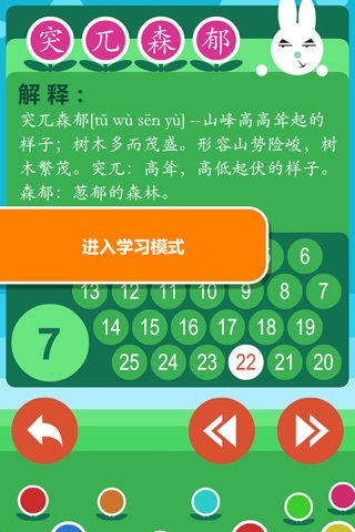 Chinese Crossword:Common idiom screenshot 4