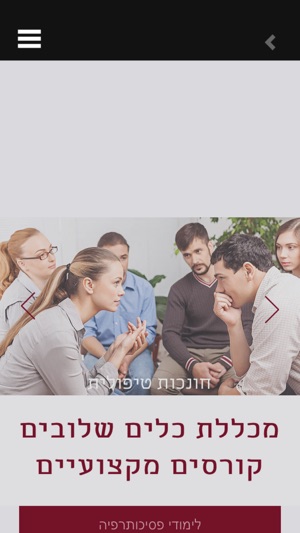 Kelim Shluvim College(圖4)-速報App