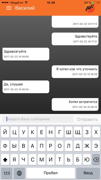 ProFit для Тебя screenshot-3