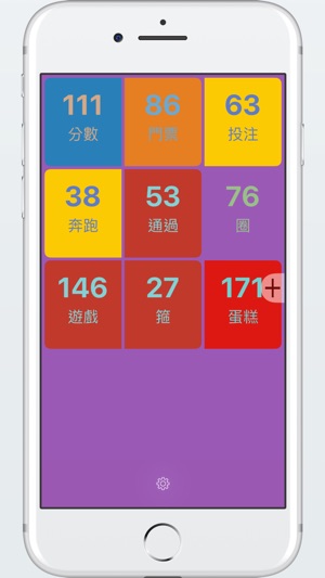 理貨 & 計數(圖2)-速報App