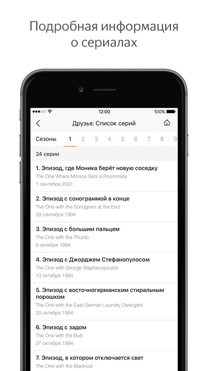 КиноПоиск screenshot-3