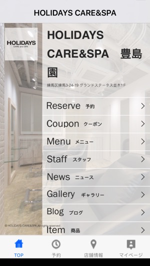 HOLIDAYS CARE&SPA(圖1)-速報App