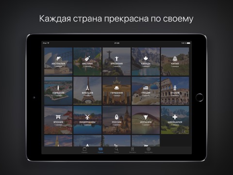 Flow: Live Cams around the World screenshot 4