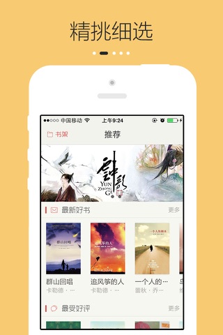 十宗罪-恐怖悬疑小说大全阅读 screenshot 2